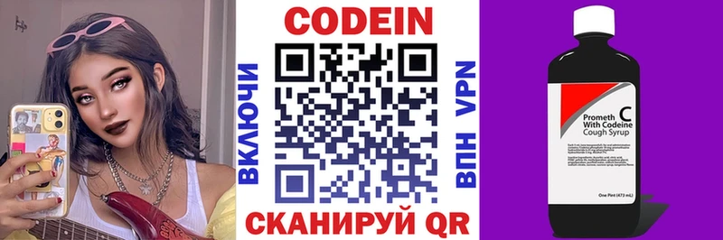 где купить наркотик  Суровикино  Кодеиновый сироп Lean напиток Lean (лин) 