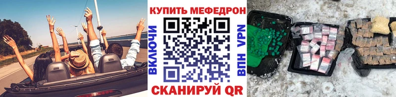 Меф мяу мяу  Суровикино