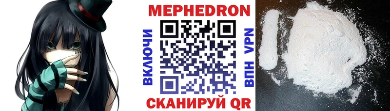 МЕФ mephedrone  Суровикино 