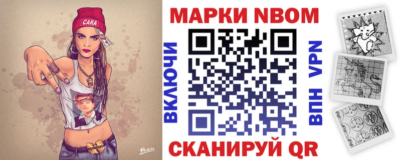 Марки 25I-NBOMe 1,8мг  где продают   гидра маркетплейс  Суровикино 